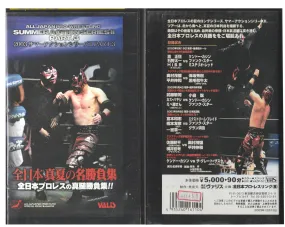 AJPW SUMMER ACTION SERIES 2003 PT. 3 VHS TAPE